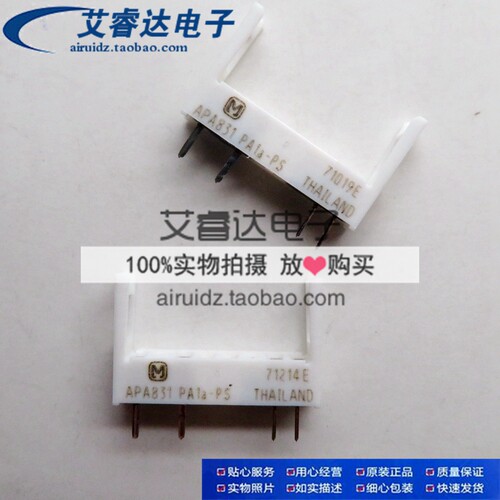 继电器插座PA1A-PS APA831宏发HF49F焊座PA1A-12VDC 24VDC底座