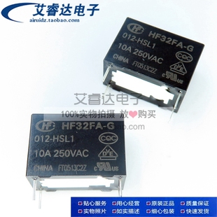 HSL1 012 005 10A宏发继电器 HF32FA 4脚一组常开