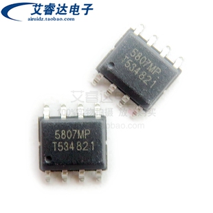 全新原装 RDA5807MP 丝印5807MP 封装SOP8 双声道收音芯片IC