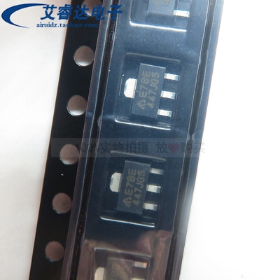 全新原装 AS78L05RTR-E1 E78E SOT89 线性稳压LDO 30V工作电压