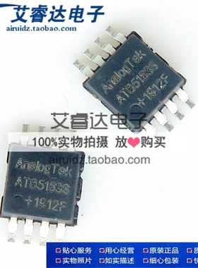 全新现货 AT8563S /AT85163S 贴片 MSOP-8脚 实时时钟IC芯片