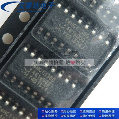 74HCT138D 贴片 SOP-16 3至8线路解码芯片 全新原装