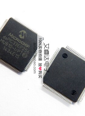 DSPIC33EP256MU810-I/PT QFP100 16位单片机 256KB 3.6V 全新原装