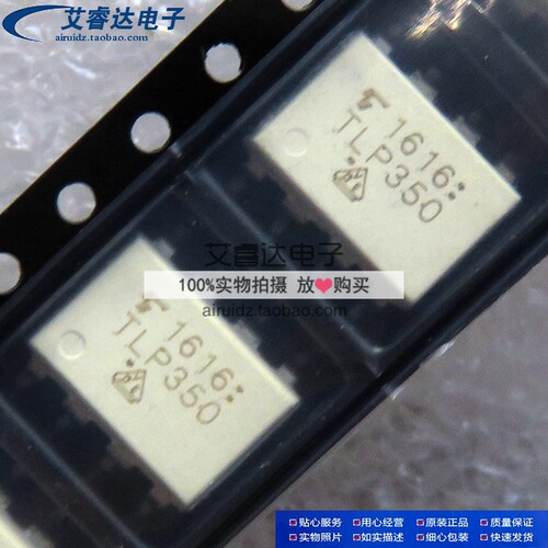 全新原装TLP350 SOP-8 DIP-8 光耦隔离器-栅极驱动器 光电耦合器