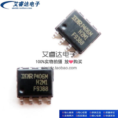 全新原装 IRP406 IRF9388 IRF9388TRPBF 贴片SOP8 P沟道MOS管