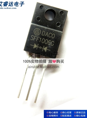 全新原装  SFF1006G SF1006G TO-220F 塑封 10A 600V快恢复二极管