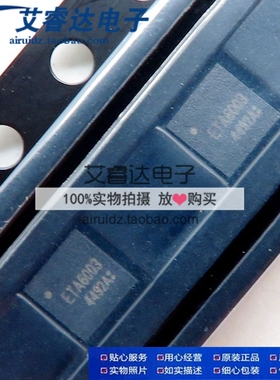 全新原装ETA6003Q3Q ETA6003 丝印ETA6003 QFN16 贴片 充电芯片
