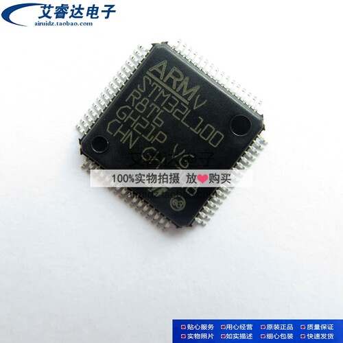 STM32L100R8T6 STM32L100 QFP 单片机 微控制器 ARM 全新进口原装