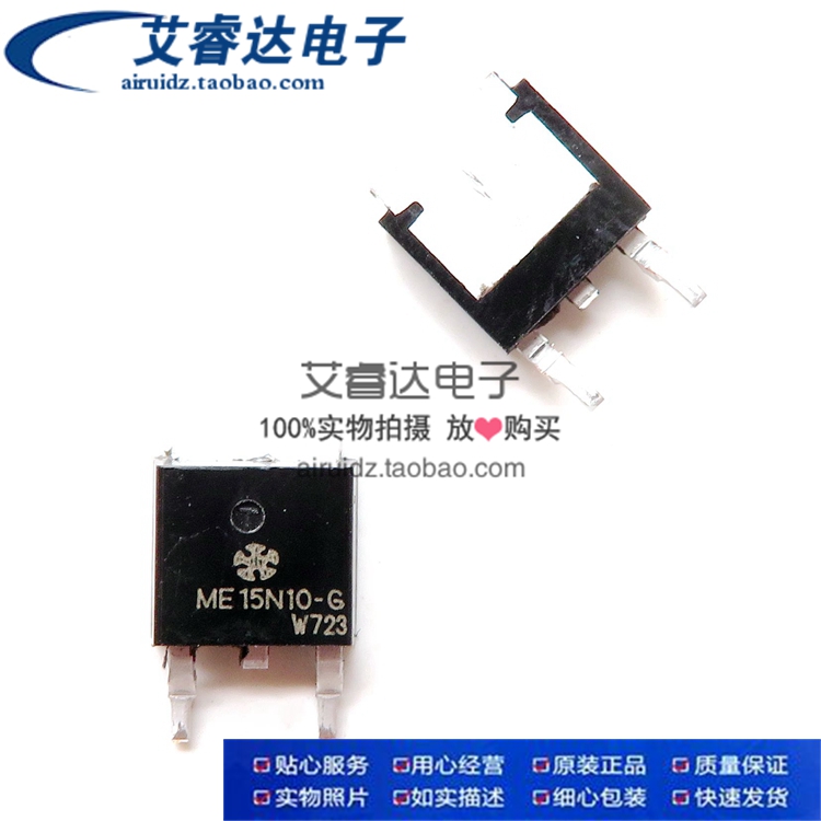 ME15N10 原装N沟道场效应管 15A 100V 贴片TO252 ME15N10-G