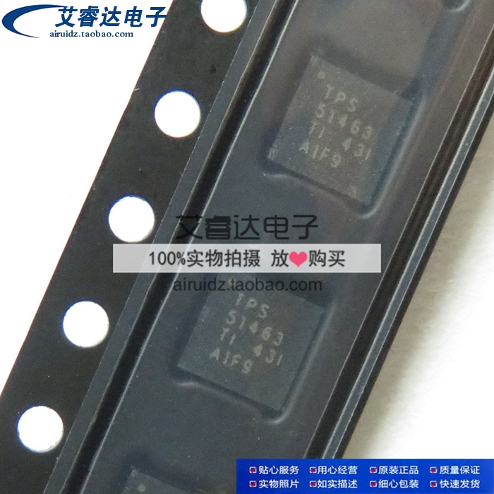 TPS51463RGER TPS51463 51463 QFN贴片 DC-DC开关稳压器 全新原装