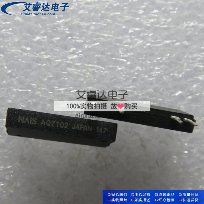 AQZ102 光耦固态继电器 3.6A 0-60V 固态继电器 直插原装