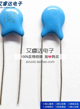 高压瓷片电容 103M 1KV 103PF 10NF 1000V 蓝色电容 一份20个