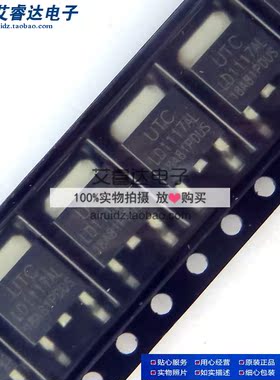 LD1117AL-18 LD1117AL LD1117AL-1.8V 贴片TO-252 全新