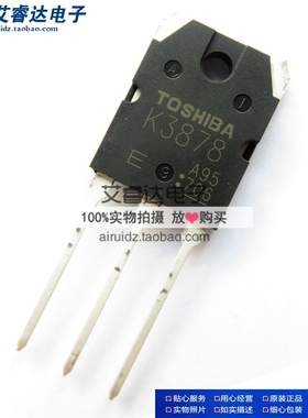 2SK3878 MOS管9A900V NPN道K3878电焊机专用三极管 全新进口原装