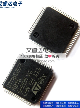 STM8S207RBT6 STM8S207 LQFP64 8位微控制器 128K闪存 全新原装