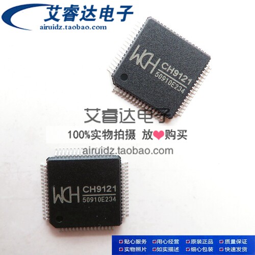 CH9121 LQFP64封装 串口转网络 网络转TTL模块芯片 RS485透传模块