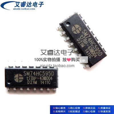 SM74HC595D 74HC595D SOP-16 贴片 逻辑芯片 明微全新原装正品