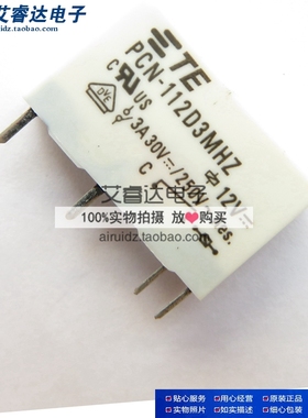全新原装 PCN-112D3MHZ  3A 12VDC 无锁存 继电器
