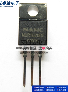 MUR1620CT 1620CT TO220直插 200V 8A 快速回复二极管 全新原装