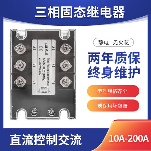 继电器固态继电器乐康质保2年
