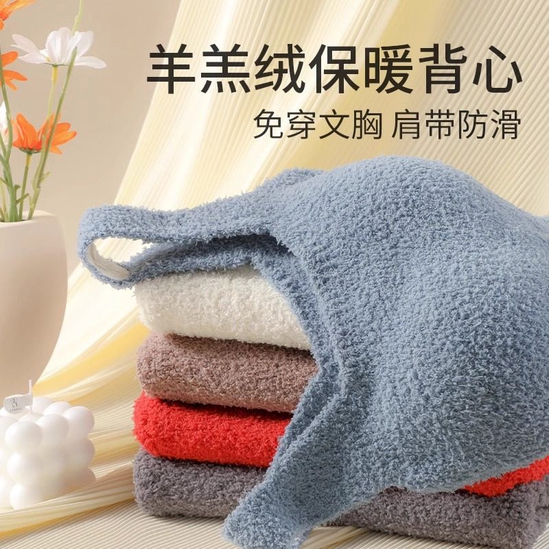 羊羔绒内衣女保暖背心女秋冬加厚带胸垫一体背心加绒打底内搭外穿,女士内衣/男士内衣/家居服,保暖背心,淘宝优惠券,粉丝福利购,淘宝优惠卷