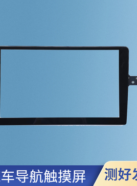 9/10.1/10.2寸通用机触摸屏 CS-CTP70142/10183 C.FPC.090WT1165