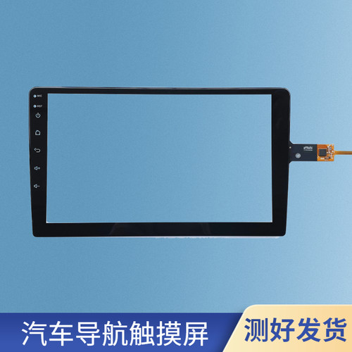 9寸101寸102寸触屏触摸屏