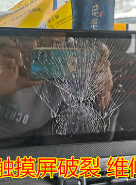 GT911A LT 2023福田奥铃速运斯柯达昊锐速派中控智能大屏触摸屏