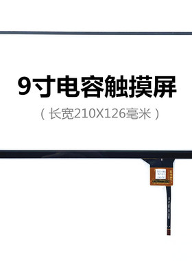 9寸别克触摸屏BR10493R/BR10314R/BR10445R/CS09037 ZHG-0371A
