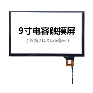 9寸别克触摸屏BR10493R/BR10314R/BR10445R/CS09037 ZHG-0371A