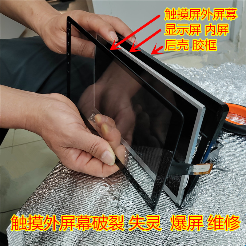 polo汽车导航仪触摸屏外屏幕上半部分不能用一半失灵按键坏了替换