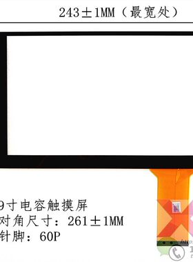 CTP-0885 触摸屏途安大众新桑塔纳导航仪影音DVD中控外屏幕配件