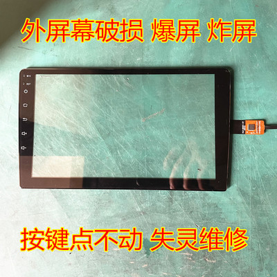 汽车触摸屏9寸显示屏屏幕总成