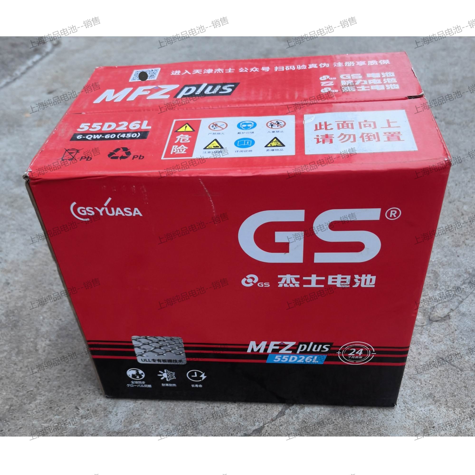 杰士12V60Ah汽车蓄电池55D26L/R