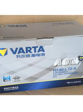 瓦尔塔H7-80-L-T2-A汽车启停电池