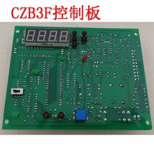 施能CZB3CZB5 CZB6E系列控制板24V电源36V48V60V72V80V电路组成板