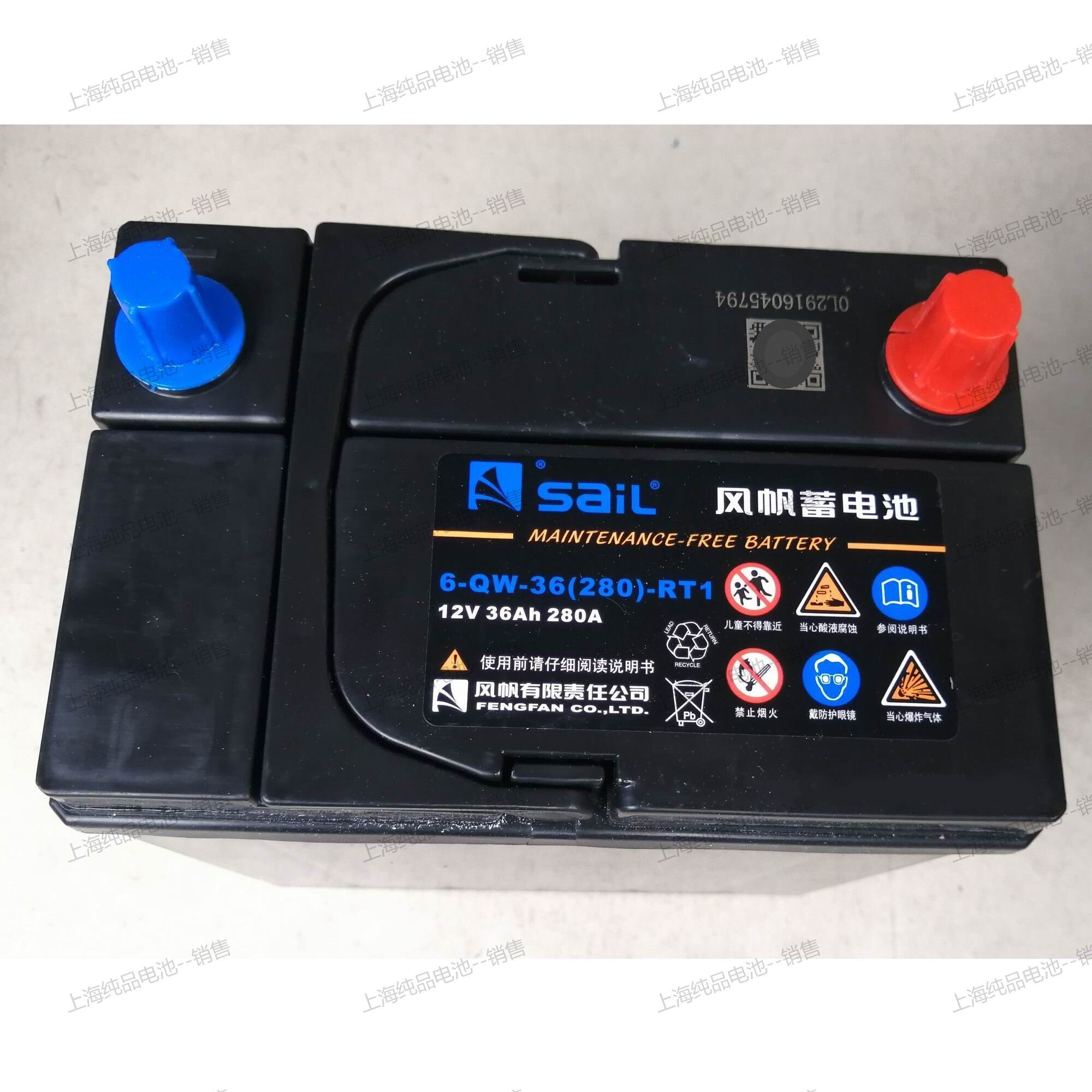 风帆6-QW-36(280)-RT1免维护电瓶12V36Ah微型车插秧机启动蓄电池