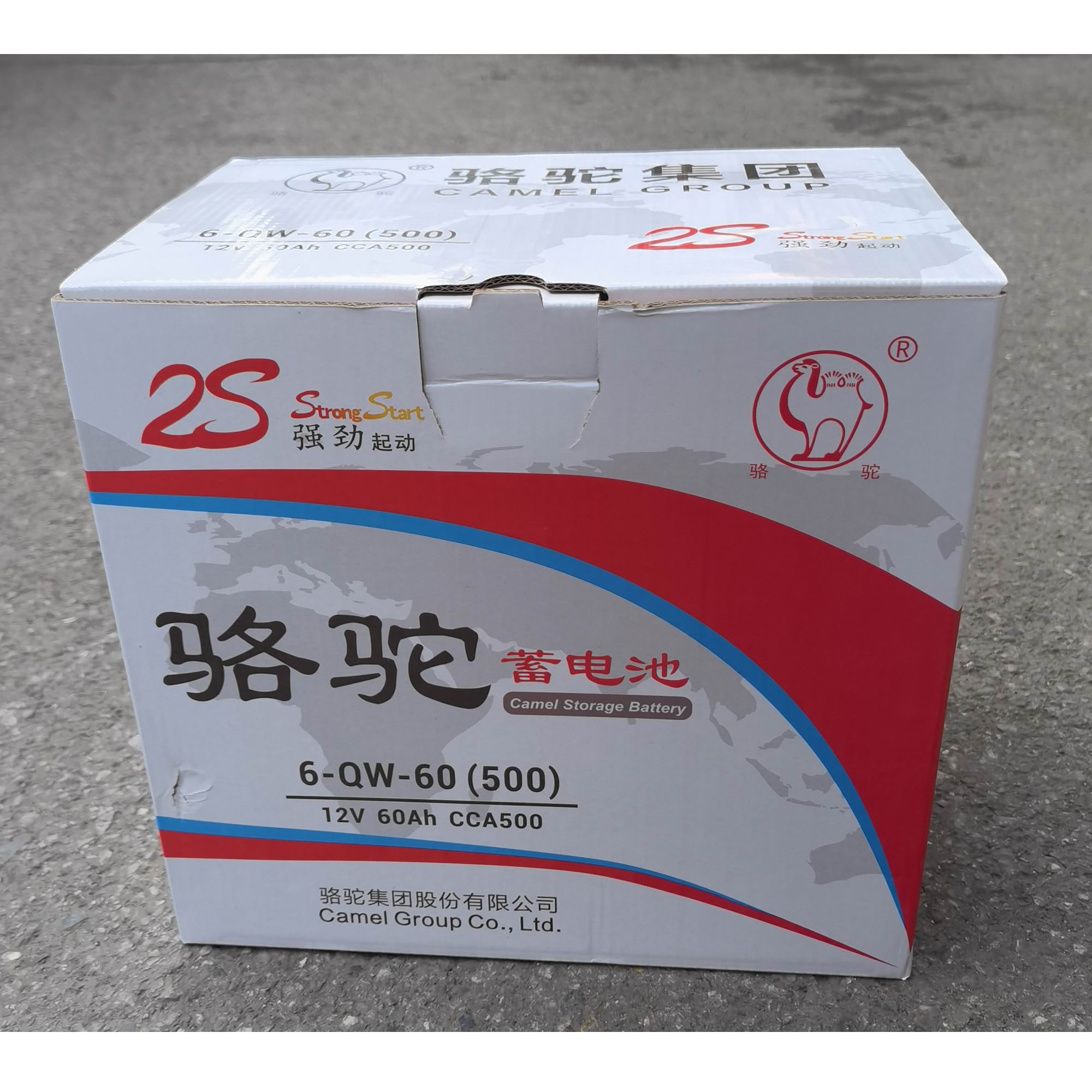 骆驼汽车免维护铅酸电瓶12V60Ah