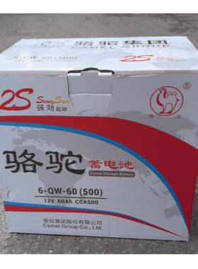 55D26骆驼汽车免维护面包车电瓶