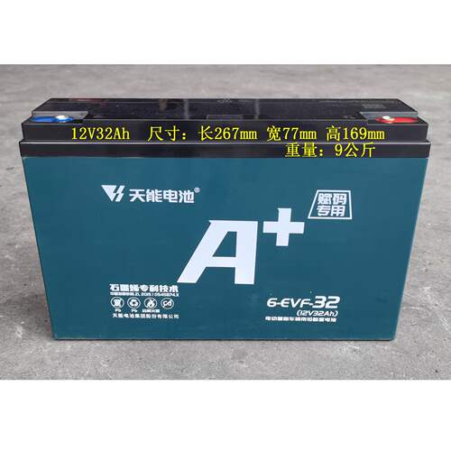 天能6-EVF-32免维护电动车电池