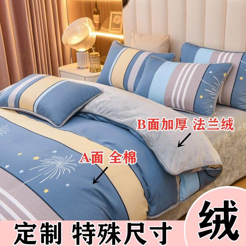定制冬季加厚A类一面纯棉一面绒AB面法兰绒被套150*215珊瑚绒被罩,床上用品,被套定制,淘宝优惠券,粉丝福利购,淘宝优惠卷