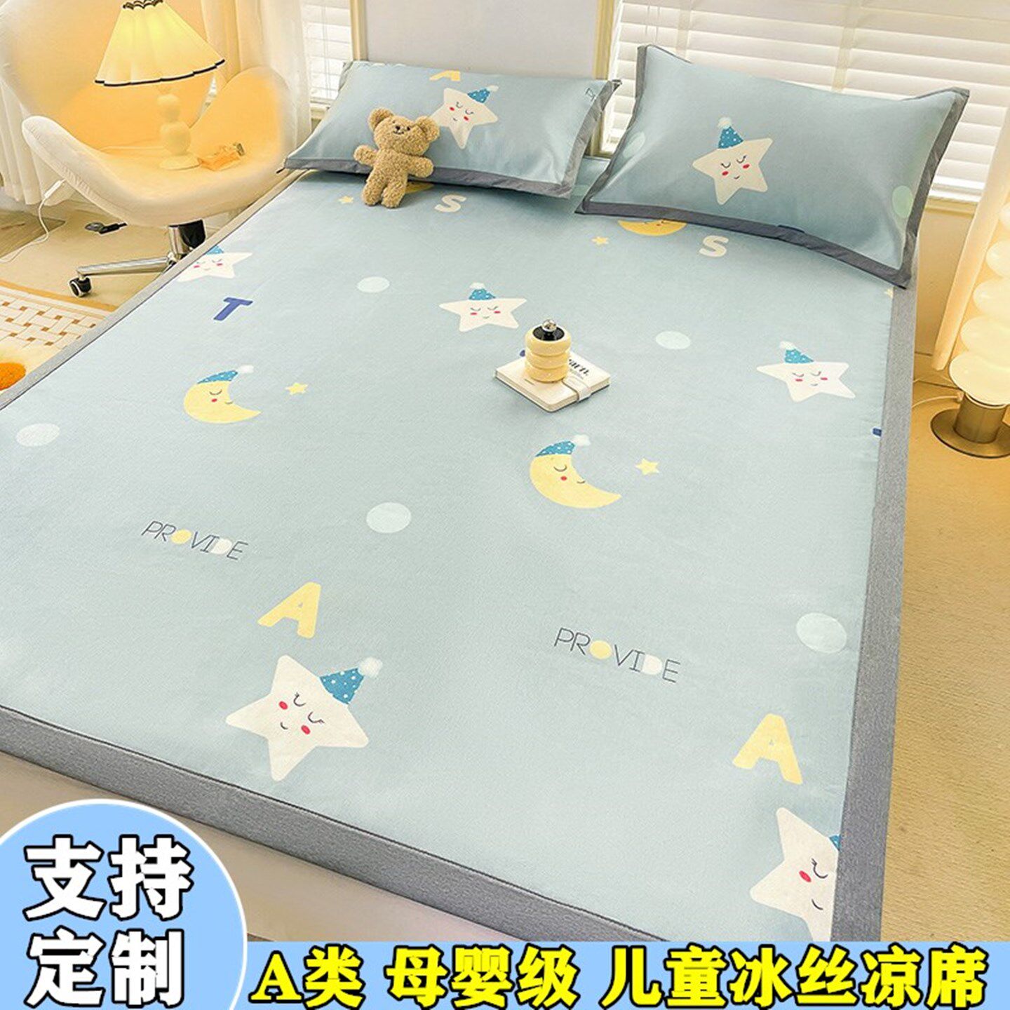 A类冰丝凉席儿童夏季机洗2米1.35床定制1m卡通榻榻米上下铺软席子