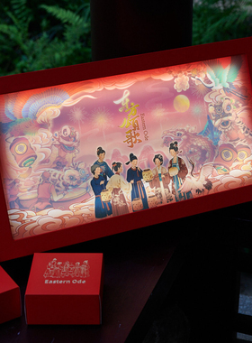 2025新款中秋礼盒包装灯光相框DIY插画天地盖高级礼盒8粒装现货