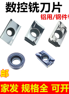铣刀片APKT1604PDERG2APMT1135铝用刀盘刀粒数控硬质合金株洲顽石