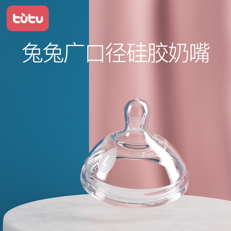兔兔超软全硅胶奶嘴婴儿宽口径新生儿防胀气奶嘴仿真母乳实感奶嘴