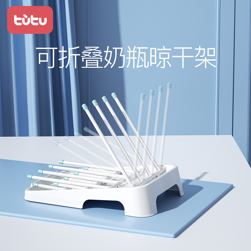 兔兔tutu奶瓶架沥水晾干可折叠