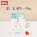 婴儿指甲剪套装新生专用儿童幼儿剪刀宝宝防夹肉单个装指甲刀安全