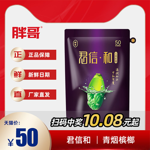 胖哥包价格 胖哥包图片 星期三