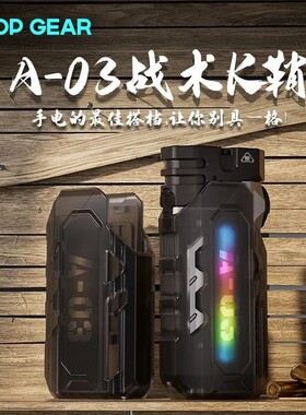 LOOP露普 SK05PRO专属A03战术K鞘 手电快拔套