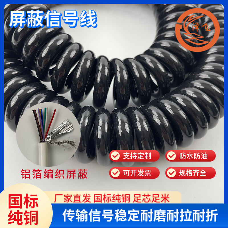 纯铜国标PU弹簧线2芯3芯-12芯